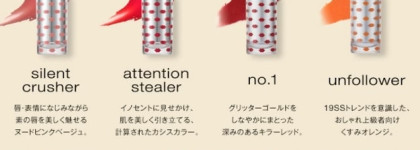 Коллаборация Naomi Watanabe X Shu Uemura Now me collection