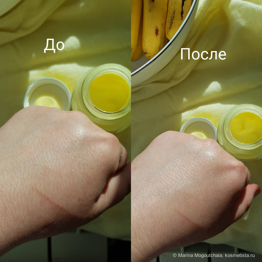 Фото до и через пару минут после нанесения крема. Уже через 10 минут никакой разницы визуально вообще не видно.