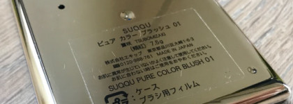 Suqqu Pure color blush 01 Tsubomizaki