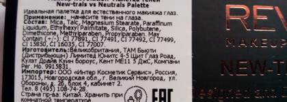 Makeup Revolution New-trals vs Neutrals Palette