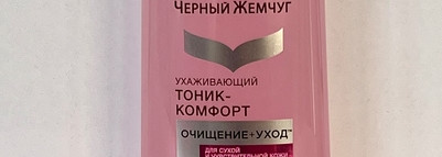 Re-Hydrating comforting toner Lancôme и ухаживающий тоник-комфорт Чёрный жемчуг - оба комфортны