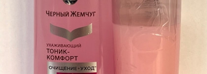Re-Hydrating comforting toner Lancôme и ухаживающий тоник-комфорт Чёрный жемчуг - оба комфортны