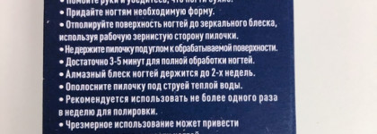 Полировочная пилочка для ногтей Olzori VirGo Nail 01 и пилка-депилятор VirGo Magic Skin