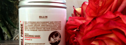 Восстанавливающая маска Ollin Full Force c маслом кокоса - мы вместе уже больше года