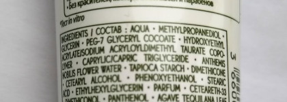 Маска для лица «Интенсивное увлажнение» от Yves Rocher