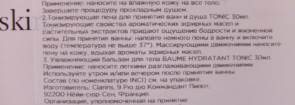 Набор для тела Tonic от Clarins