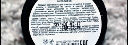 Неоднозначный разглаживающий твердый шампунь Super - сияние от Organic Kitchen by Organic Shop