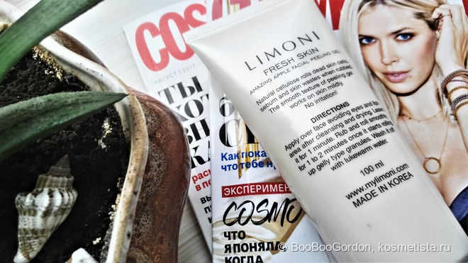 Мягкое очищение для чувствительной и комбинированной кожи. Limoni Amazing Apple Facial Peeling Gel