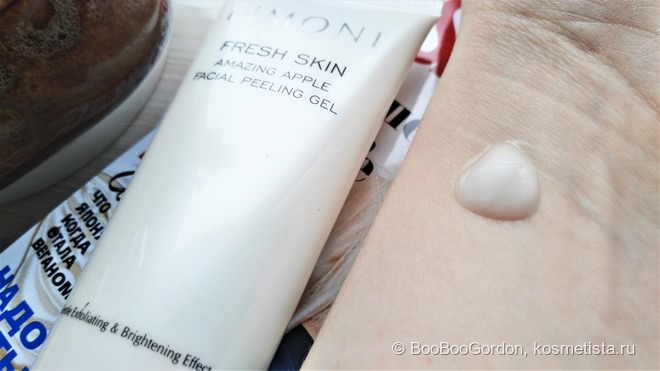 Мягкое очищение для чувствительной и комбинированной кожи. Limoni Amazing Apple Facial Peeling Gel