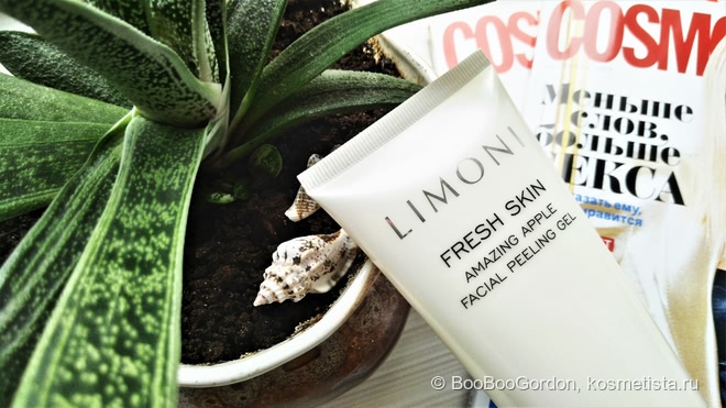 Мягкое очищение для чувствительной и комбинированной кожи. Limoni Amazing Apple Facial Peeling Gel