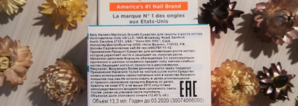 Укрепляющее средство для слоящихся и хрупких ногтей, которое входит в мой личный топ 5. Sally Hansen maximum growth