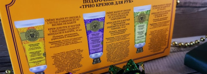 Ароматный новогодний набор Gourmandise Набор Трио кремов для рук