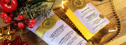 Уход за телом вместе с Gourmandise