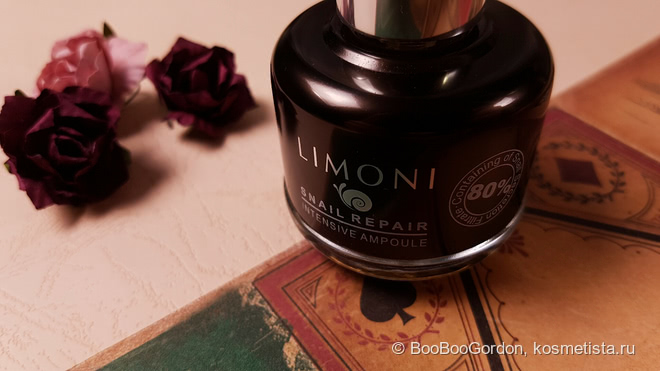 Восстановление кожи после гормонального лечения. Limoni Сыворотка для лица восстанавливающая с экстрактом секреци улитки. Snail Repair Intensive Ampoule