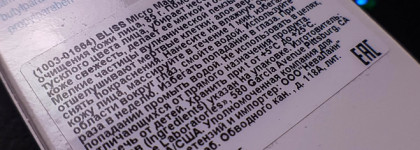 Концентрированная магия. Bliss Micro Magic Spa-Powered Microdermabrasion Treatment