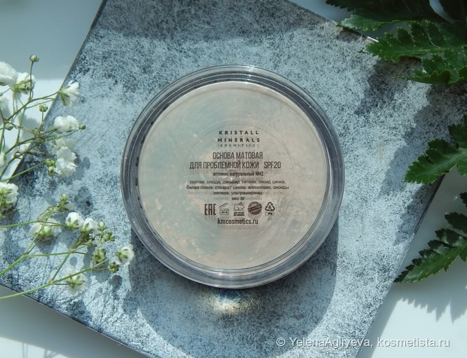 Cравнение минеральных основ Ofra Derma Mineral Makeup Loose Powder Foundation, Kristall Minerals cosmetics для проблемной кожи и Gosh Mineral Powder. Тест-драйв в течение дня