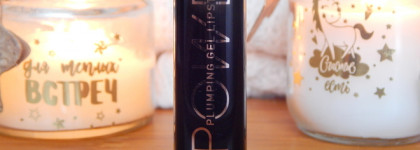 Не стесняйся быть смелой с помадой Catrice Power Plumping Gel Lipstick в оттенке 120 Don't Be Shy