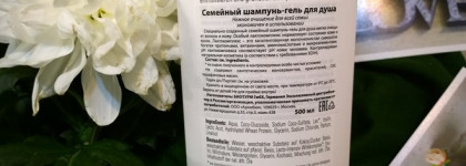 Bioturm Family shampoo & Duschbad - экономичное и нежное очищение для всей семьи