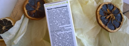 Schisandra face and body cream NR.58 Bioturm