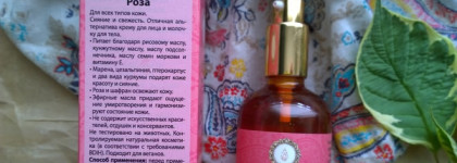 Ayurvedic face and body oil Rose Khadi