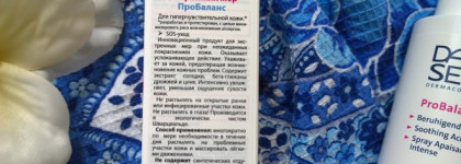 Soothing acute spray Probalance Dado Sens - лосьон-спрей для экстренных мер успокаивающий