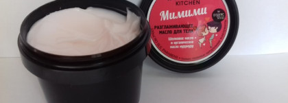 Органические малышки в ванной. Organic Kitchen by Organic shop
