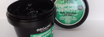 Органические малышки в ванной. Organic Kitchen by Organic shop