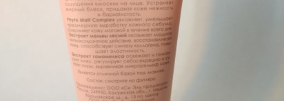 Дневной и ночной уход для жирной и комбинированной кожи Pro-Beauty BIO от Ciel Parfum