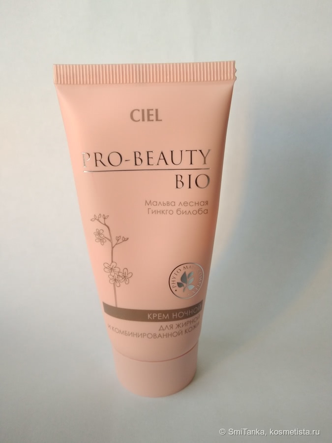 Дневной и ночной уход для жирной и комбинированной кожи Pro-Beauty BIO от Ciel Parfum