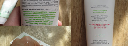 Ежедневные помощники для умывания. Joyskin и Tony Moly