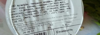 Привет из Греции! Свежая жизнь вашей кожи с масками Fresh Line