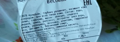 Привет из Греции! Свежая жизнь вашей кожи с масками Fresh Line