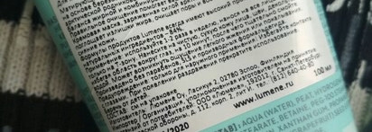 Lumene Puhdas Deeply Purifying Peat Mask, отличная очищающая маска для лица