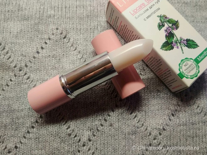 Бальзам для губ Limoni Lipcare Stick