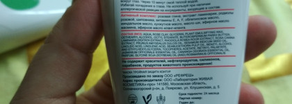 Маски для лица с приятным составом Triple Care Refresh