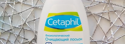 Мой уход за кожей лица с помощью средств от Cetaphil