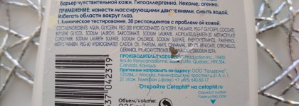 Мой уход за кожей лица с помощью средств от Cetaphil