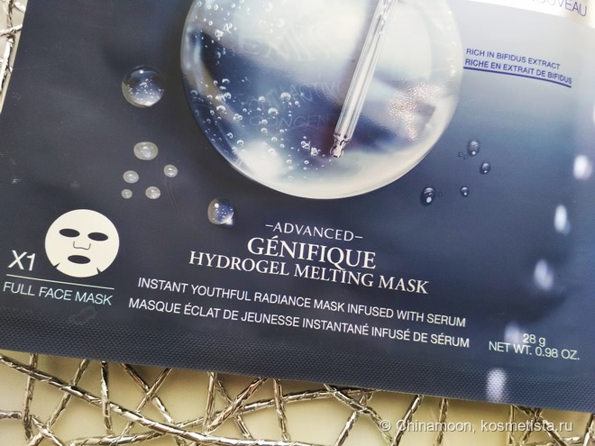 Advanced Génifique Hydrogel Melting Mask - новая  гидрогелевая маска от Lancome. Сияние, увлажнение, гладкость и тонус
