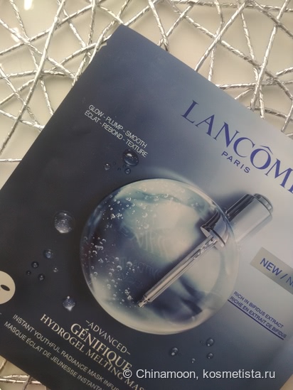 Advanced Génifique Hydrogel Melting Mask - новая  гидрогелевая маска от Lancome. Сияние, увлажнение, гладкость и тонус