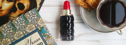 I am not a lipstisk. Yes i am Cacharel EDP - давайте сделаем эту осень теплой и вкусной