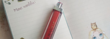 Physicians Formula The Healthy Lip оттенок 24 Coral minerals . Осень и нежный вельвет