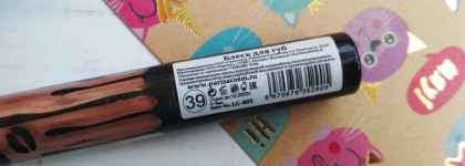 Блеск для губ Parisa dream lipgloss в оттенке 39. Если бы осень имела свой цвет