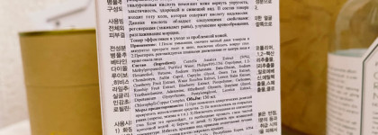 Волшебство в аптекарском бутыльке от тонера Graymelin Centella 50 Regeneration Natural Toner с центеллой