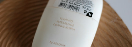 Так база под макияж или тональная основа? Relouis Y.o.u. Really Healthy Glow Perfect Foundation 01