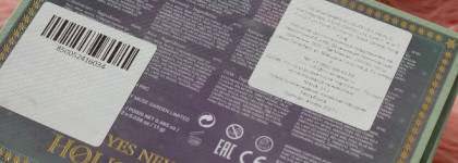 House of Keys Eyes never lie part II От ненависти, до... а случилась ли любовь?