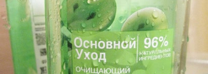 Бюджетный уход: хороший и не очень