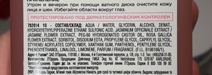 Мое ежедневное очищение с Loreal