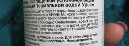 Как я приручила комбинированную кожу или уход от Uriage, который действительно работает