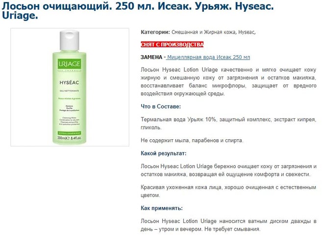 Еще раз про любовь. Про любовь к Uriage