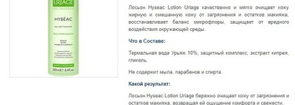 Еще раз про любовь. Про любовь к Uriage